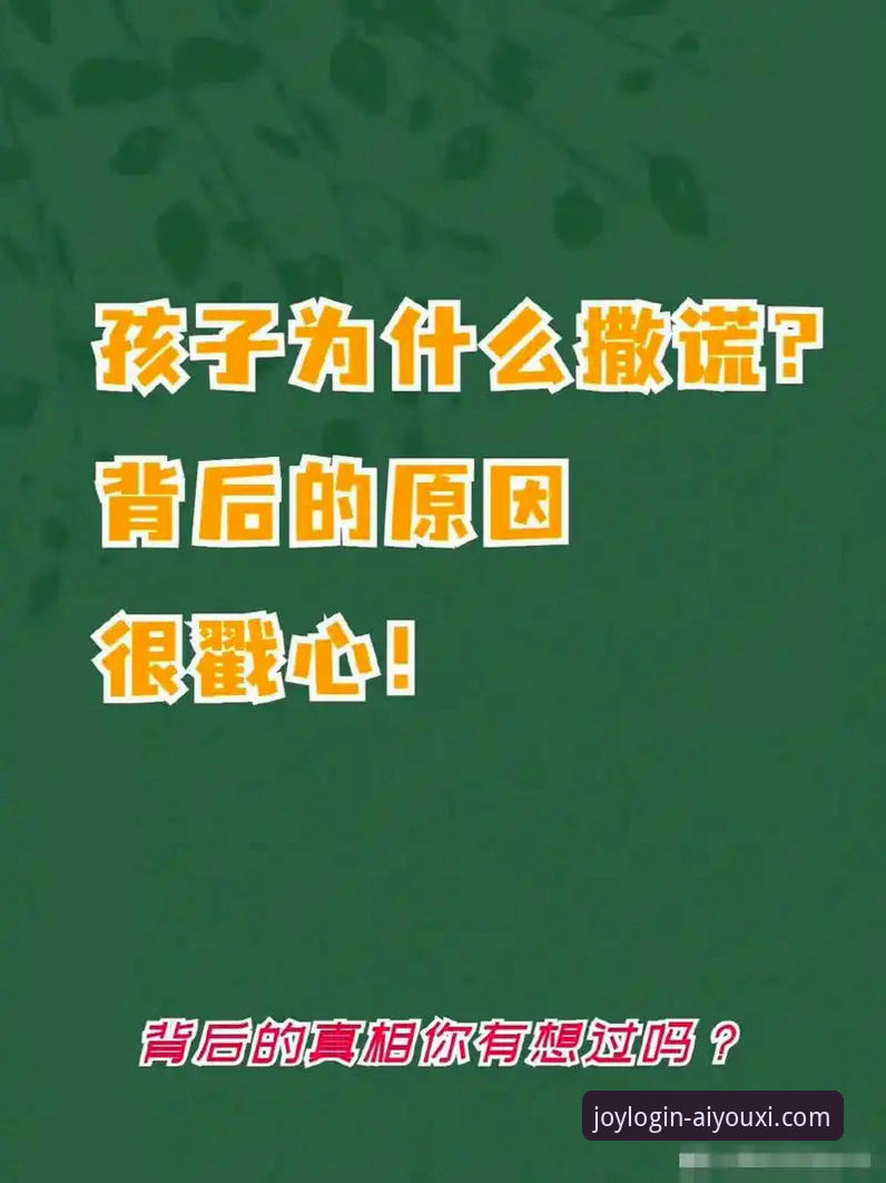 揭秘爱游戏账号注册背后的真相：新手必看的完整操作指南