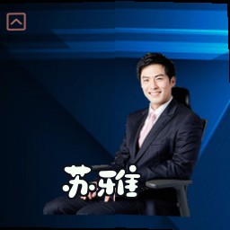 苏雅