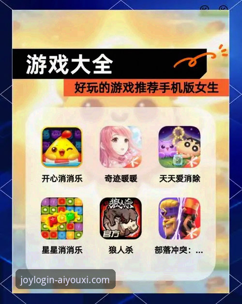 爱游戏平台深度评测：官网登录最新版v2.2.0的功能突破与使用指南