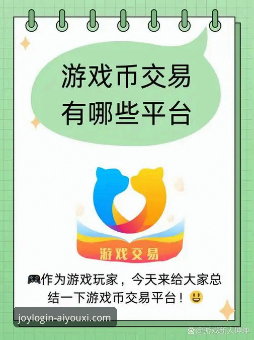 爱游戏官方正版常见问题全面解析：资深用户的实用经验分享