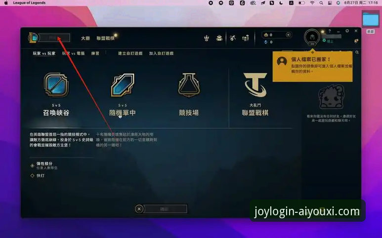 资深玩家实测分享：爱游戏快速登录怎么样？从下载到注册全流程体验
