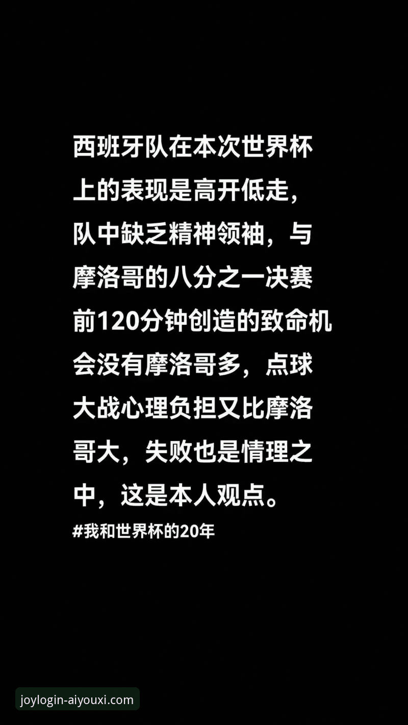 爱游戏注册iOS版 点球决胜的残酷与数字平台的流畅:一场失利背后的体验对比分析